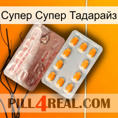 Супер Супер Тадарайз new13